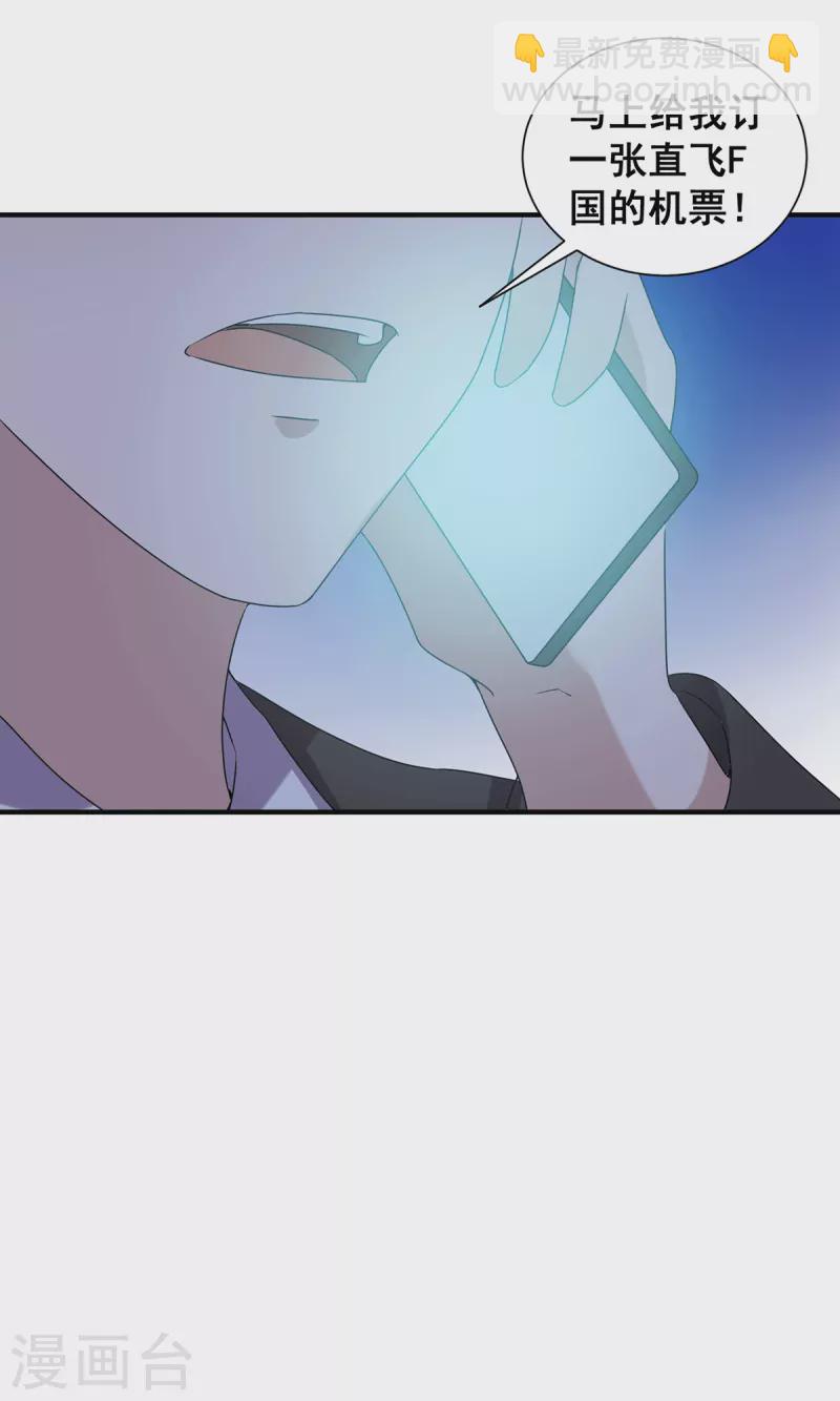 第244话 一心一意找宁宁20