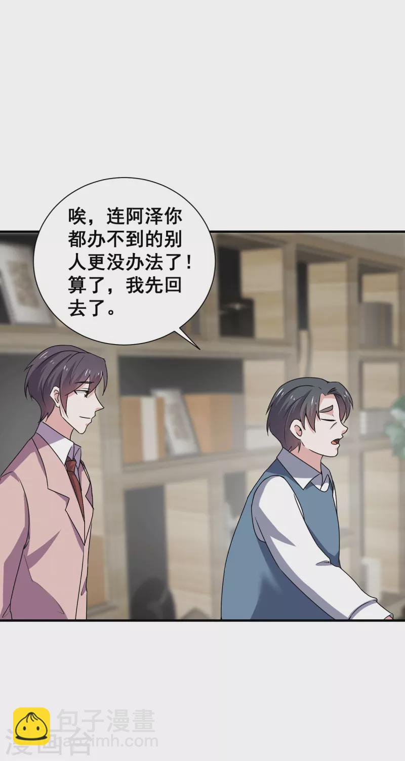 第244话 一心一意找宁宁3
