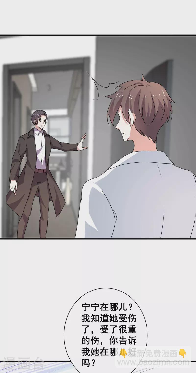 第244话 一心一意找宁宁9