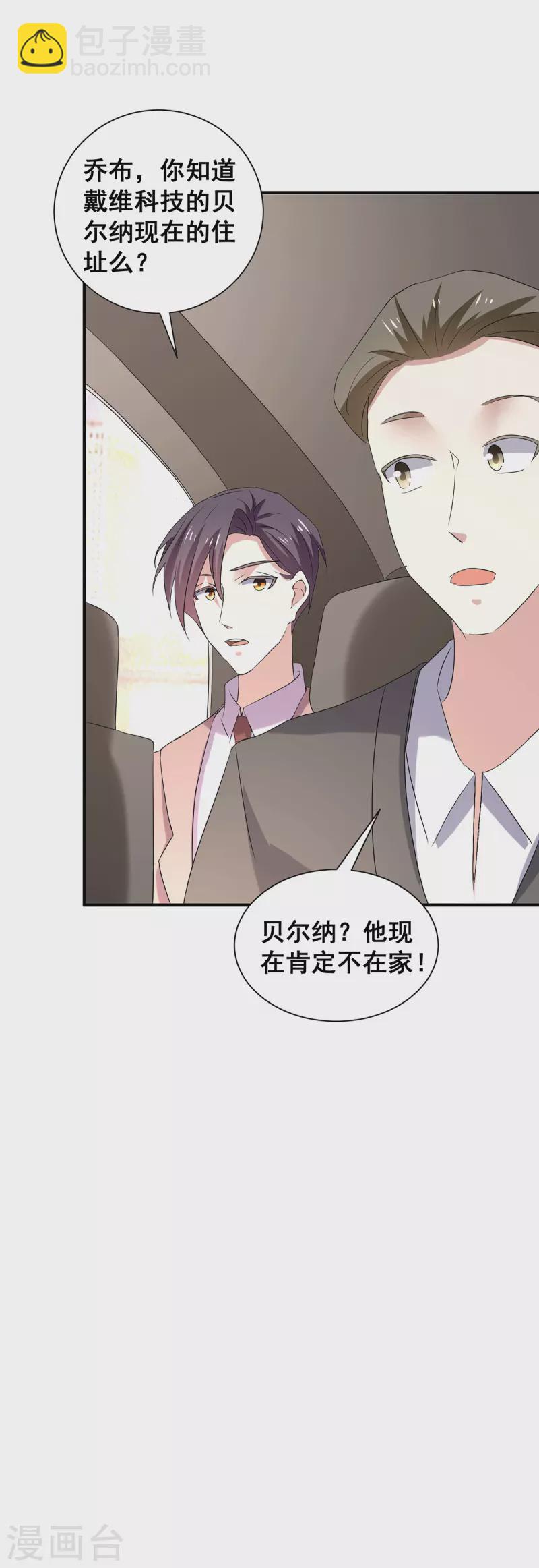 第245话 抵达史密斯家族10
