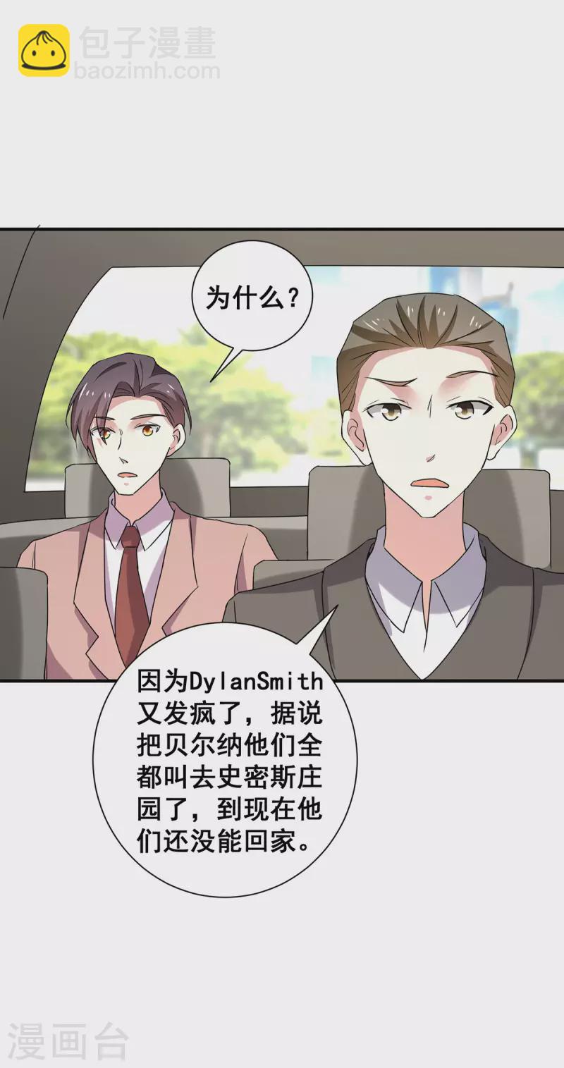 第245话 抵达史密斯家族11