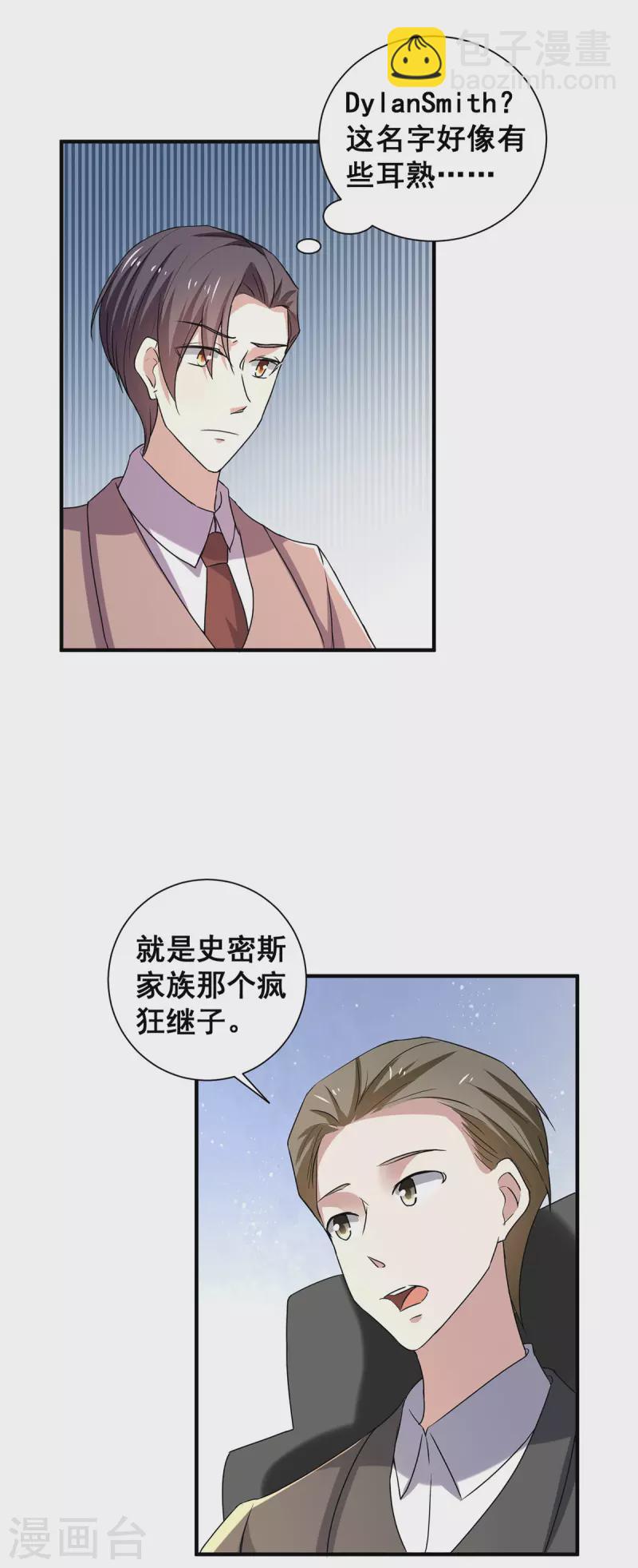 第245话 抵达史密斯家族12