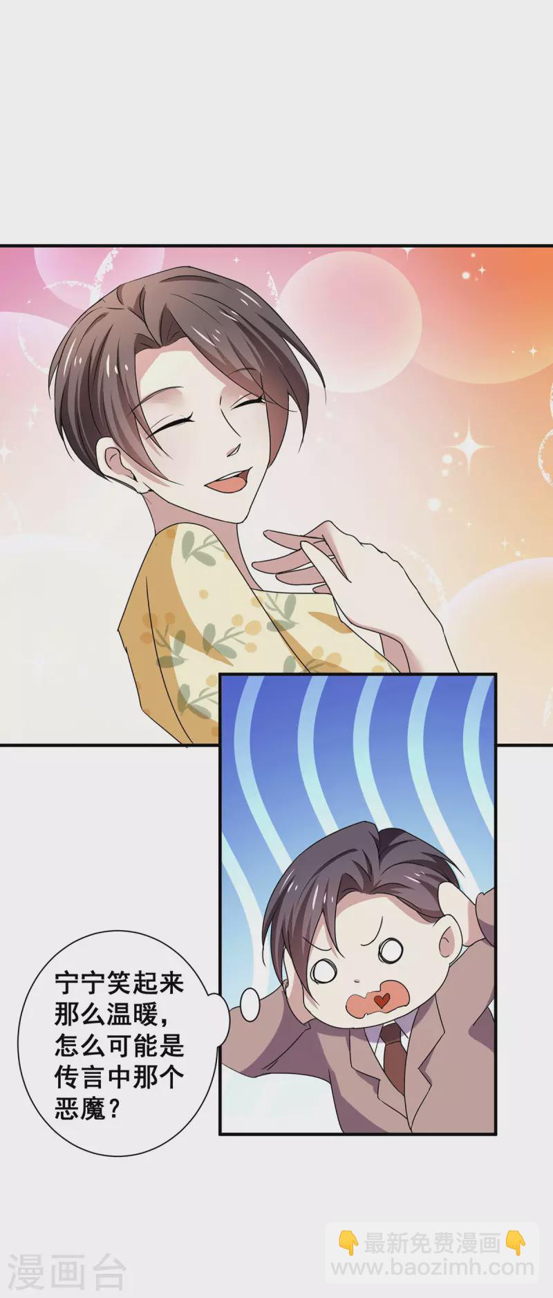 第245话 抵达史密斯家族15