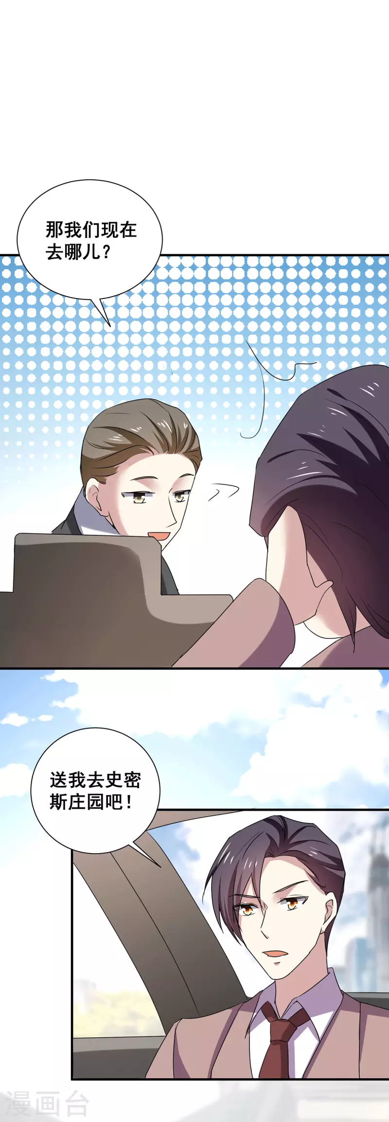 第245话 抵达史密斯家族16
