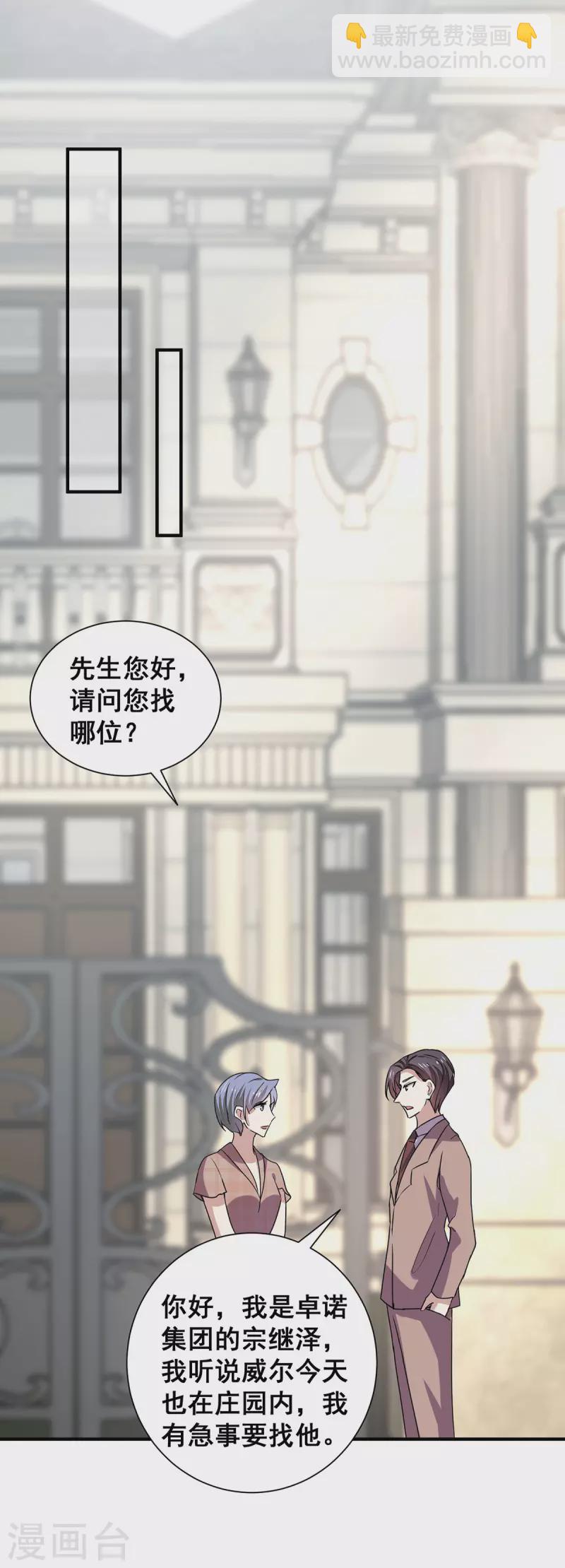 第245话 抵达史密斯家族17