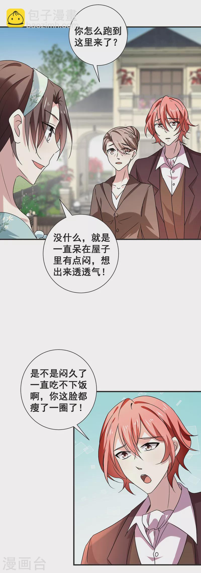 第245话 抵达史密斯家族2