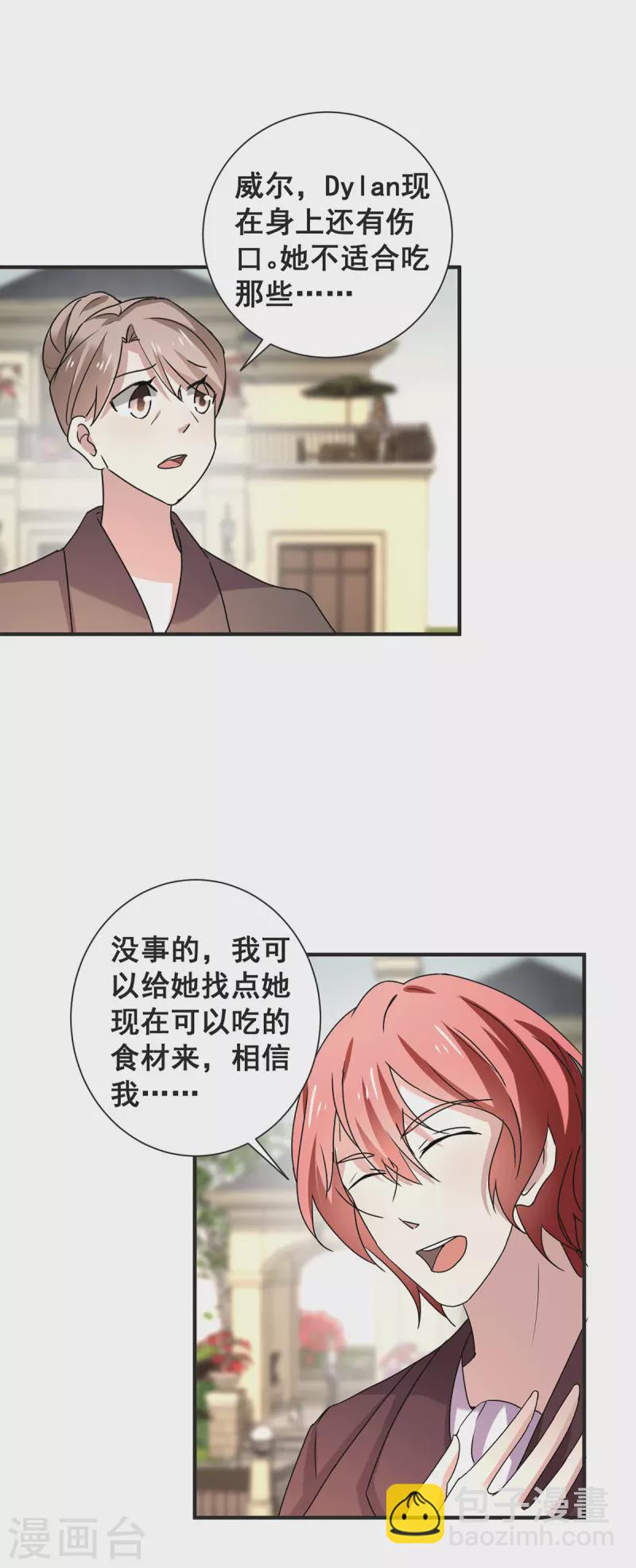 第245话 抵达史密斯家族5
