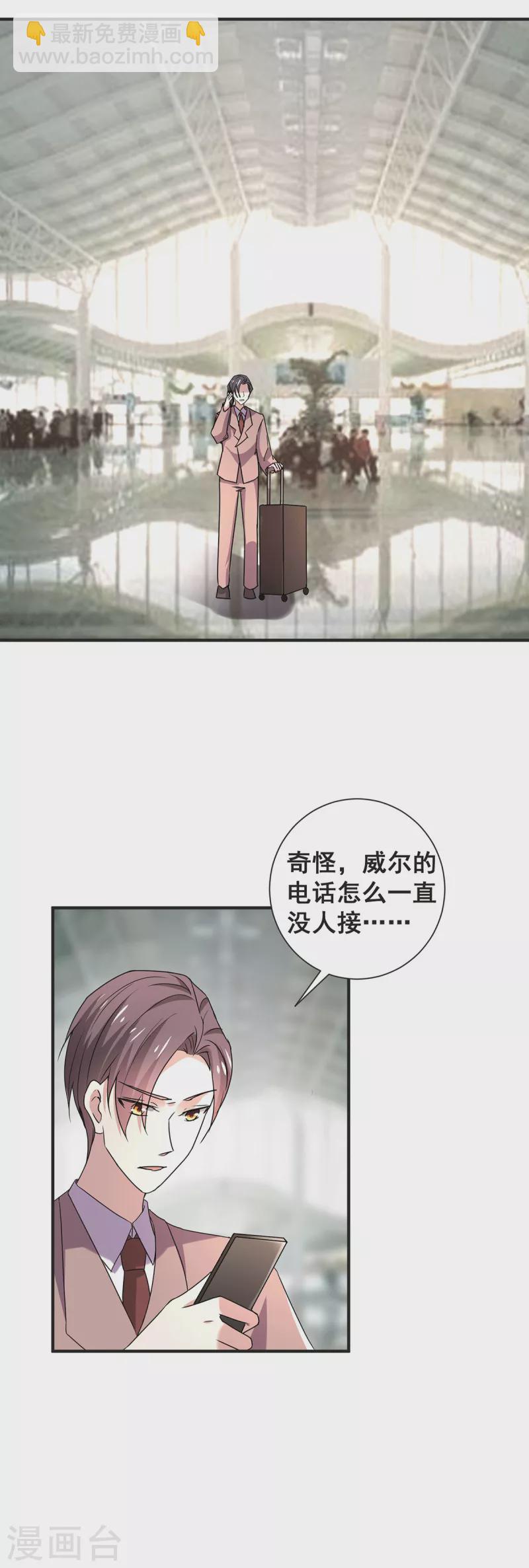 第245话 抵达史密斯家族7