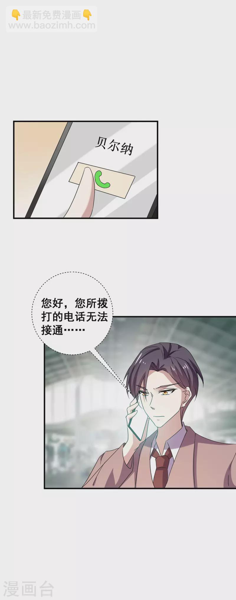 第245话 抵达史密斯家族8