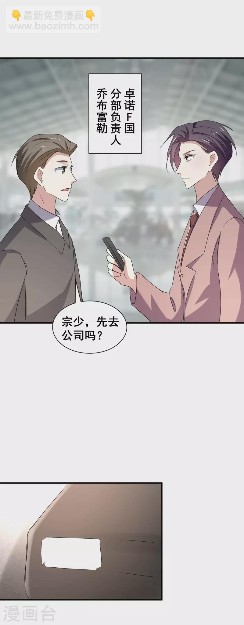 第245话 抵达史密斯家族9
