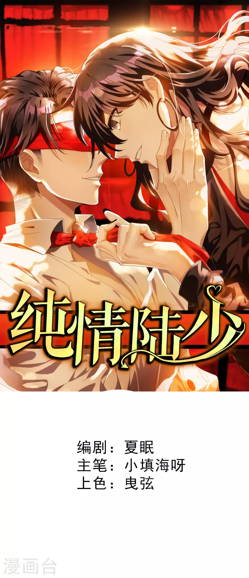 第246话 神秘的继子0