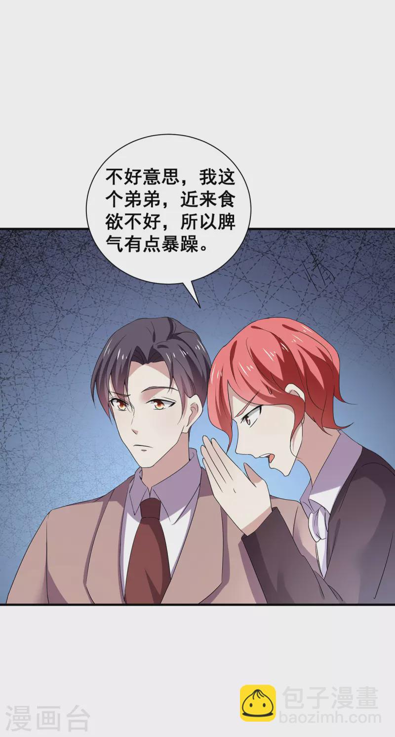 第246话 神秘的继子10