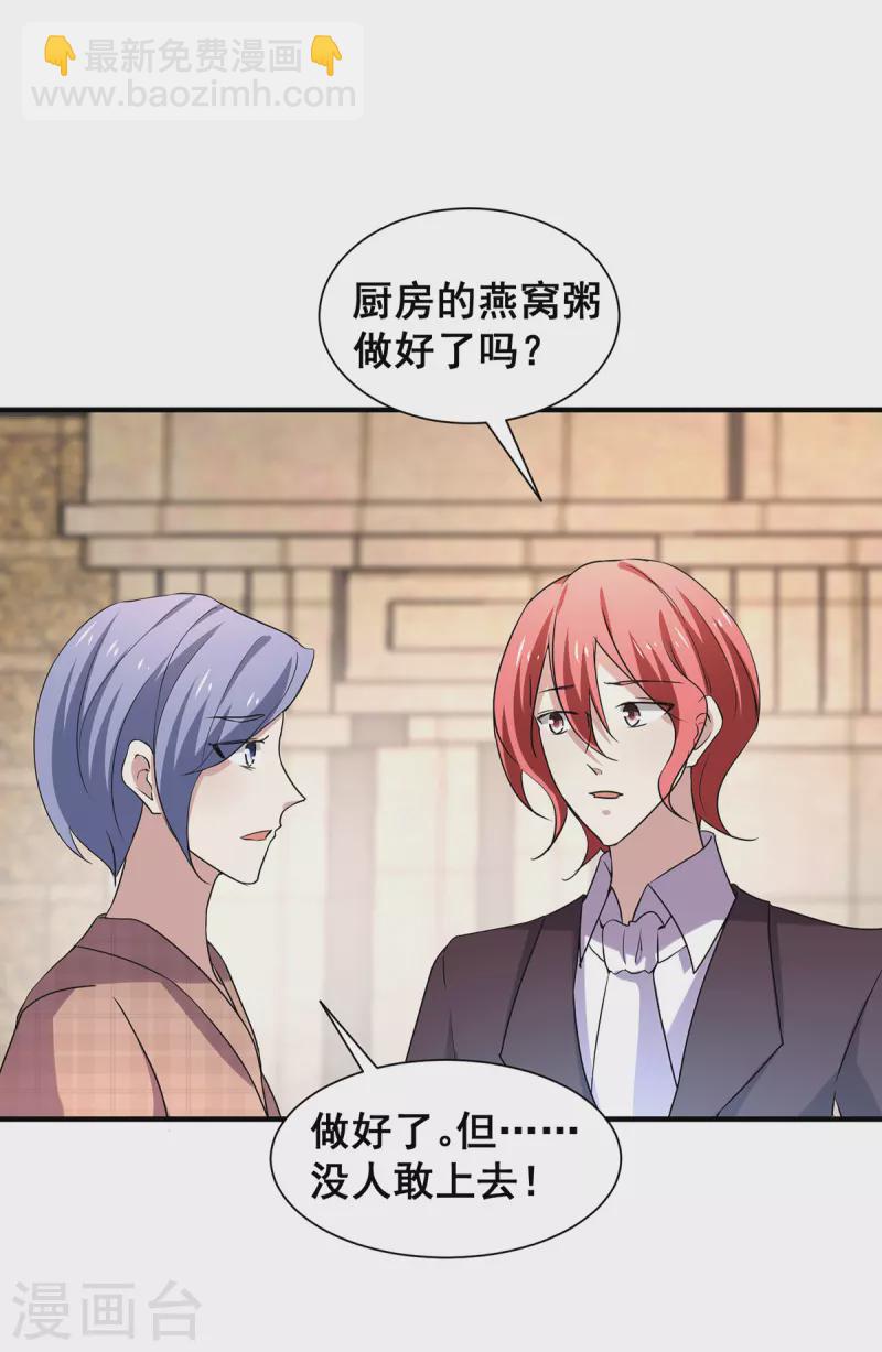 第246话 神秘的继子11
