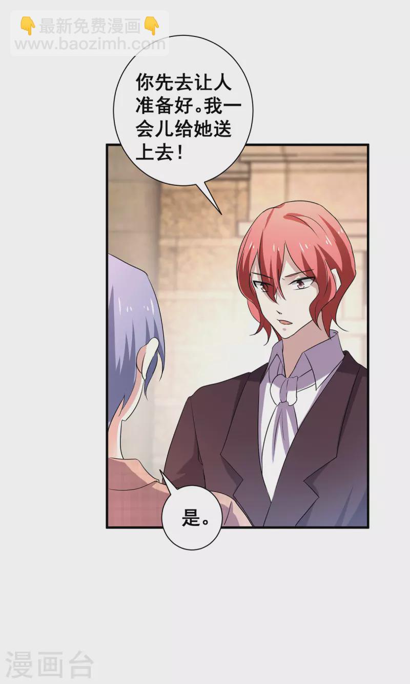第246话 神秘的继子12