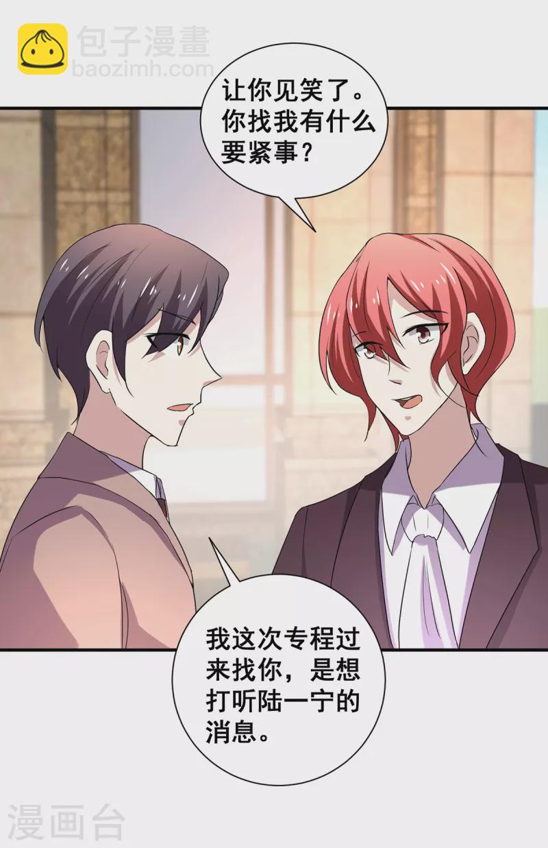 第246话 神秘的继子14