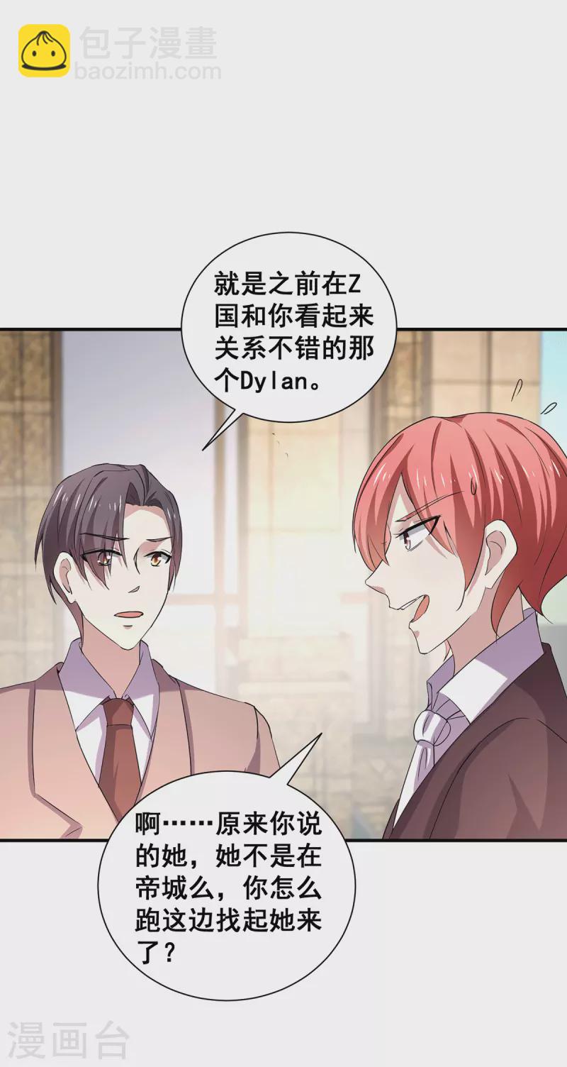 第246话 神秘的继子16