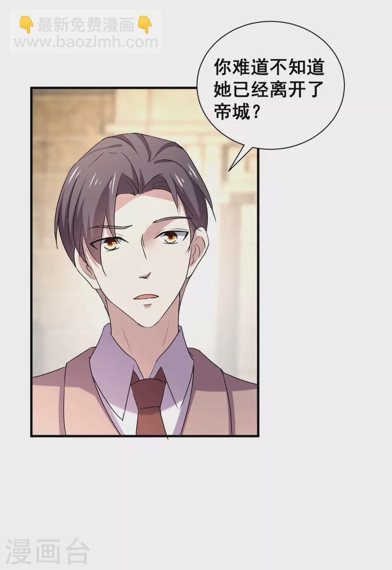 第246话 神秘的继子17