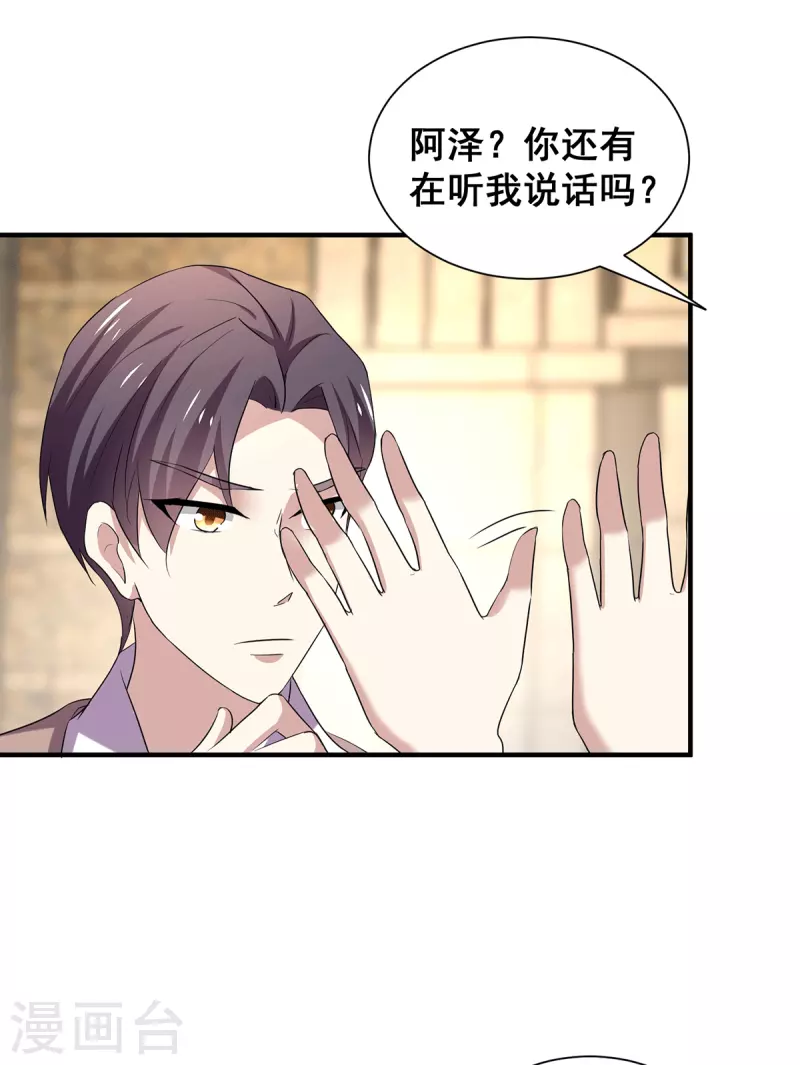 第246话 神秘的继子22