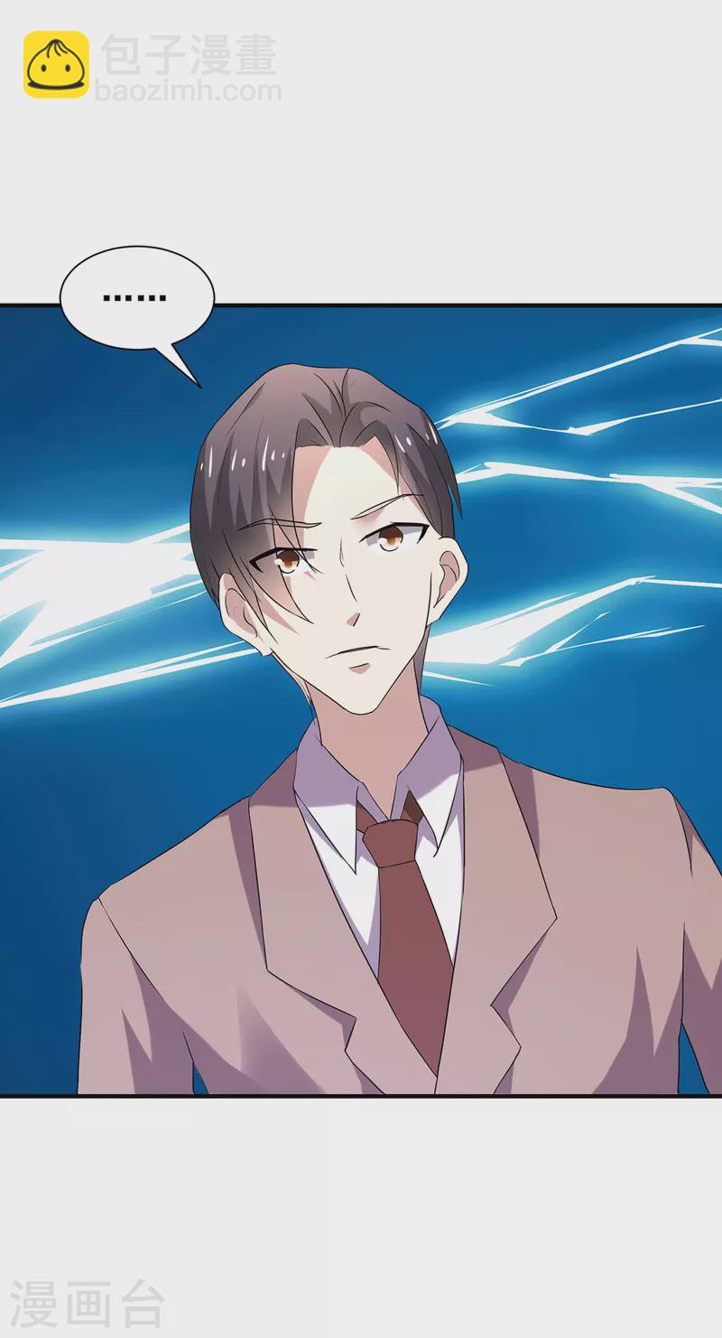 第246话 神秘的继子27