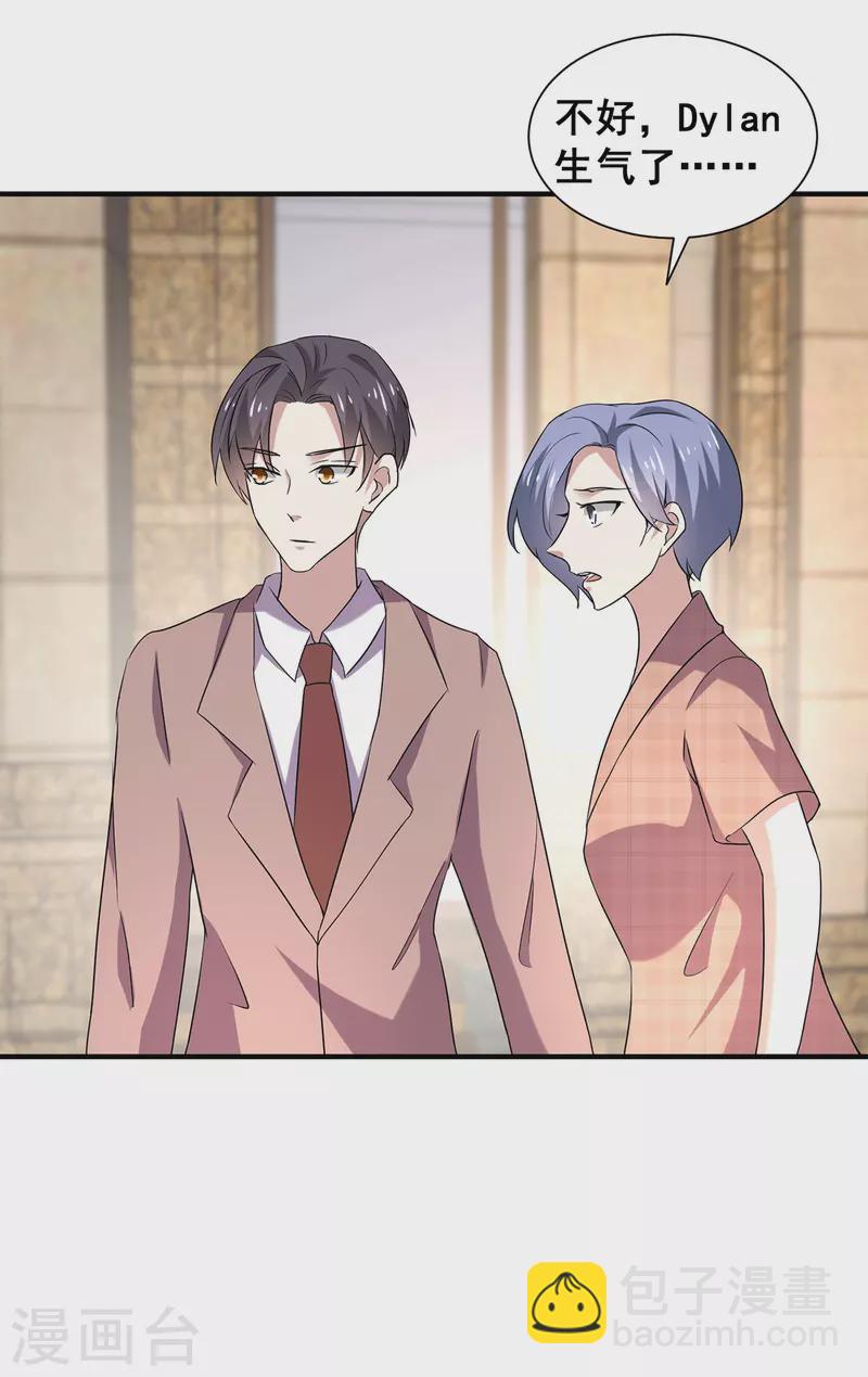 第246话 神秘的继子4