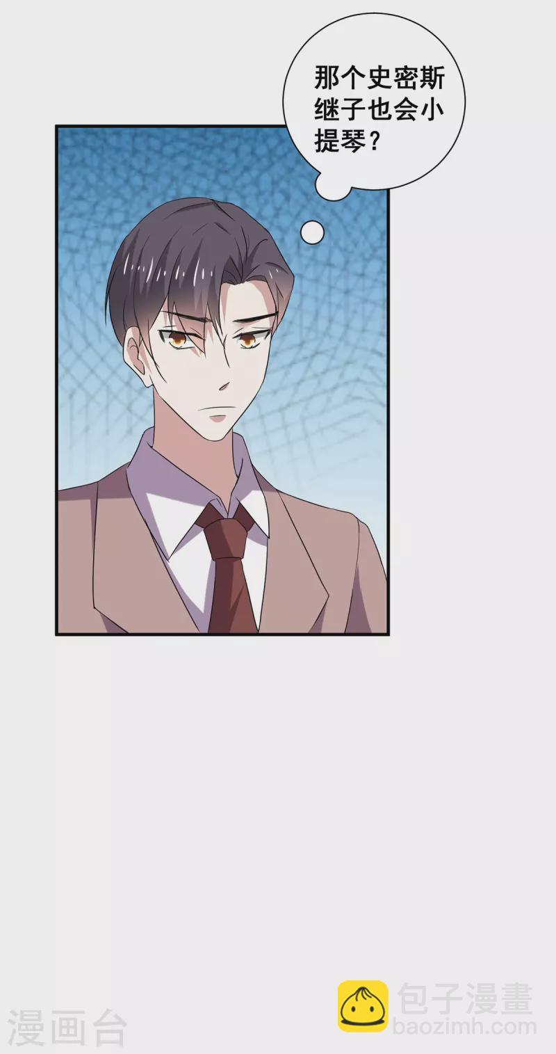 第246话 神秘的继子5