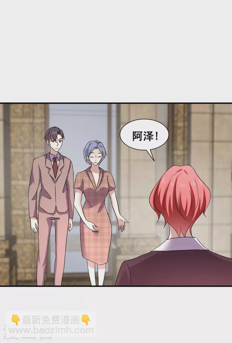 第246话 神秘的继子6