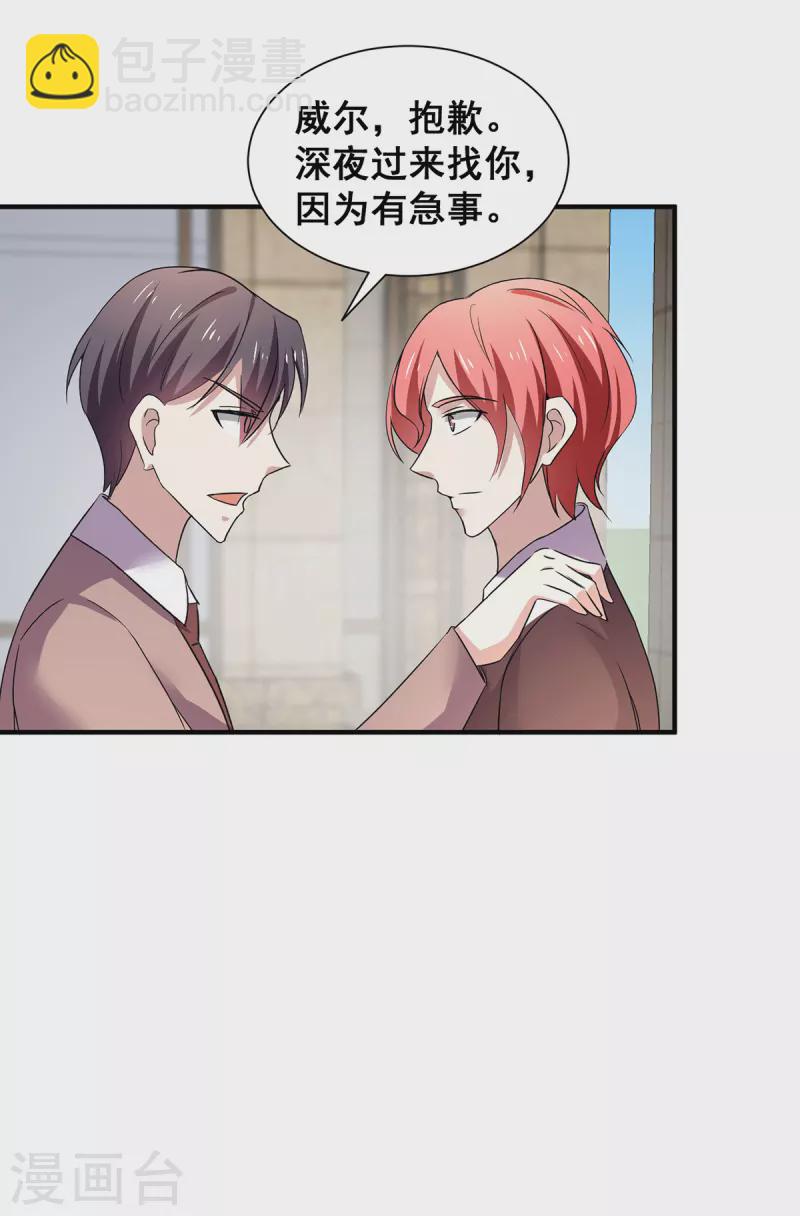 第246话 神秘的继子8