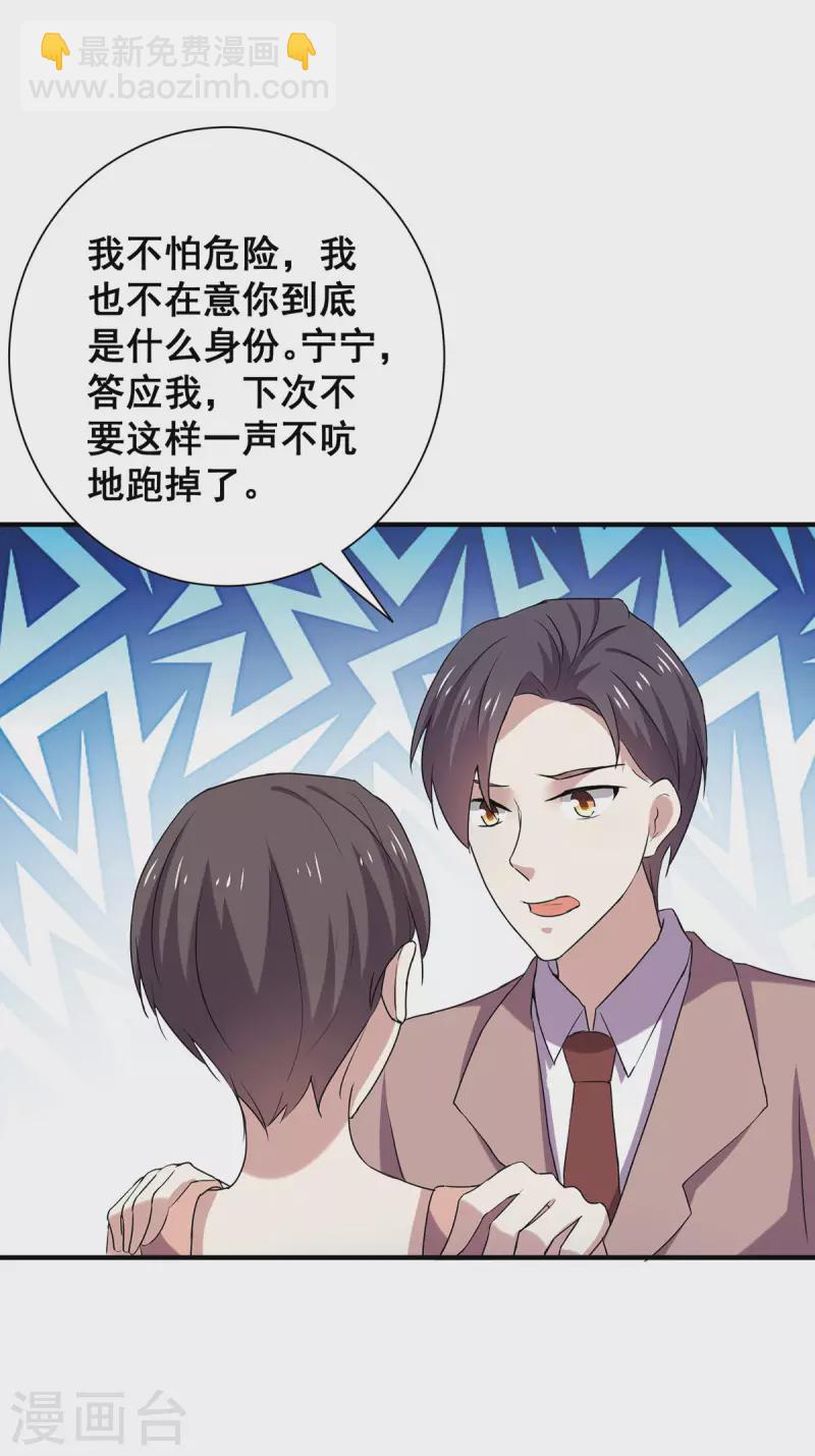 第247话 终于找到你...24