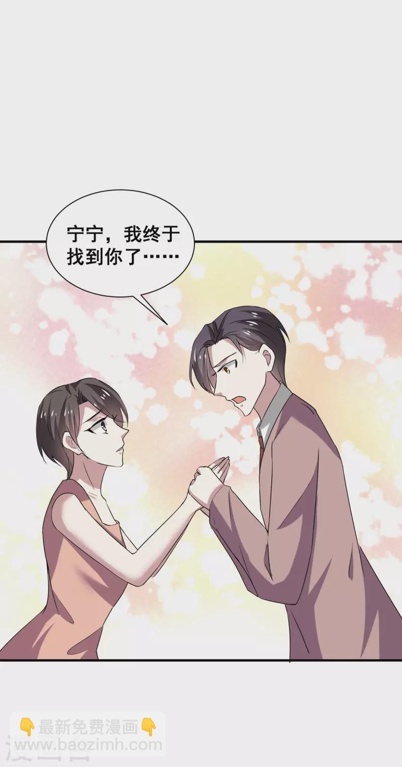 第247话 终于找到你...8