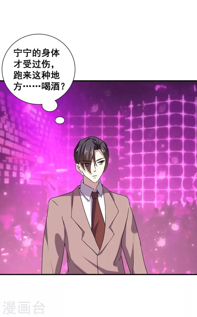 第248话 丁宁约见美女！13