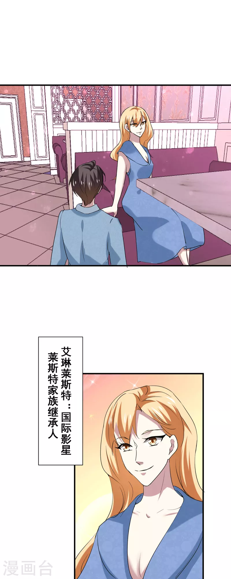 第248话 丁宁约见美女！14