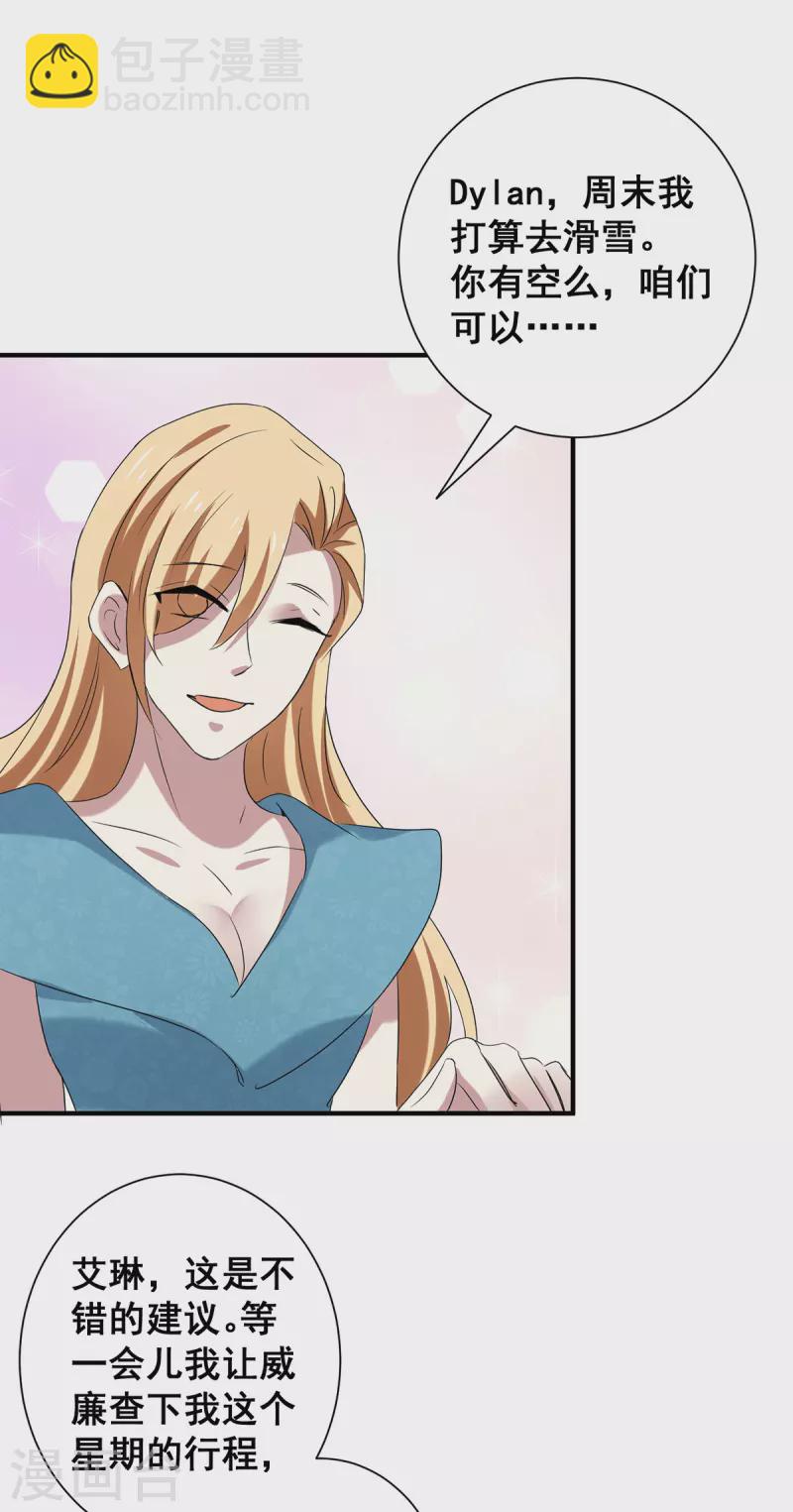 第248话 丁宁约见美女！18