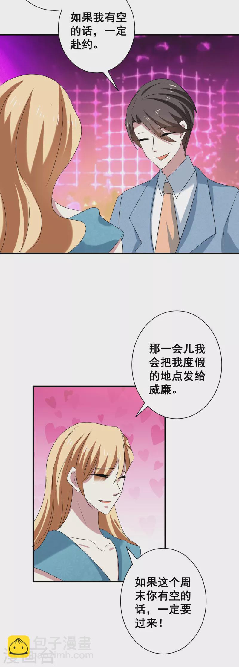 第248话 丁宁约见美女！19