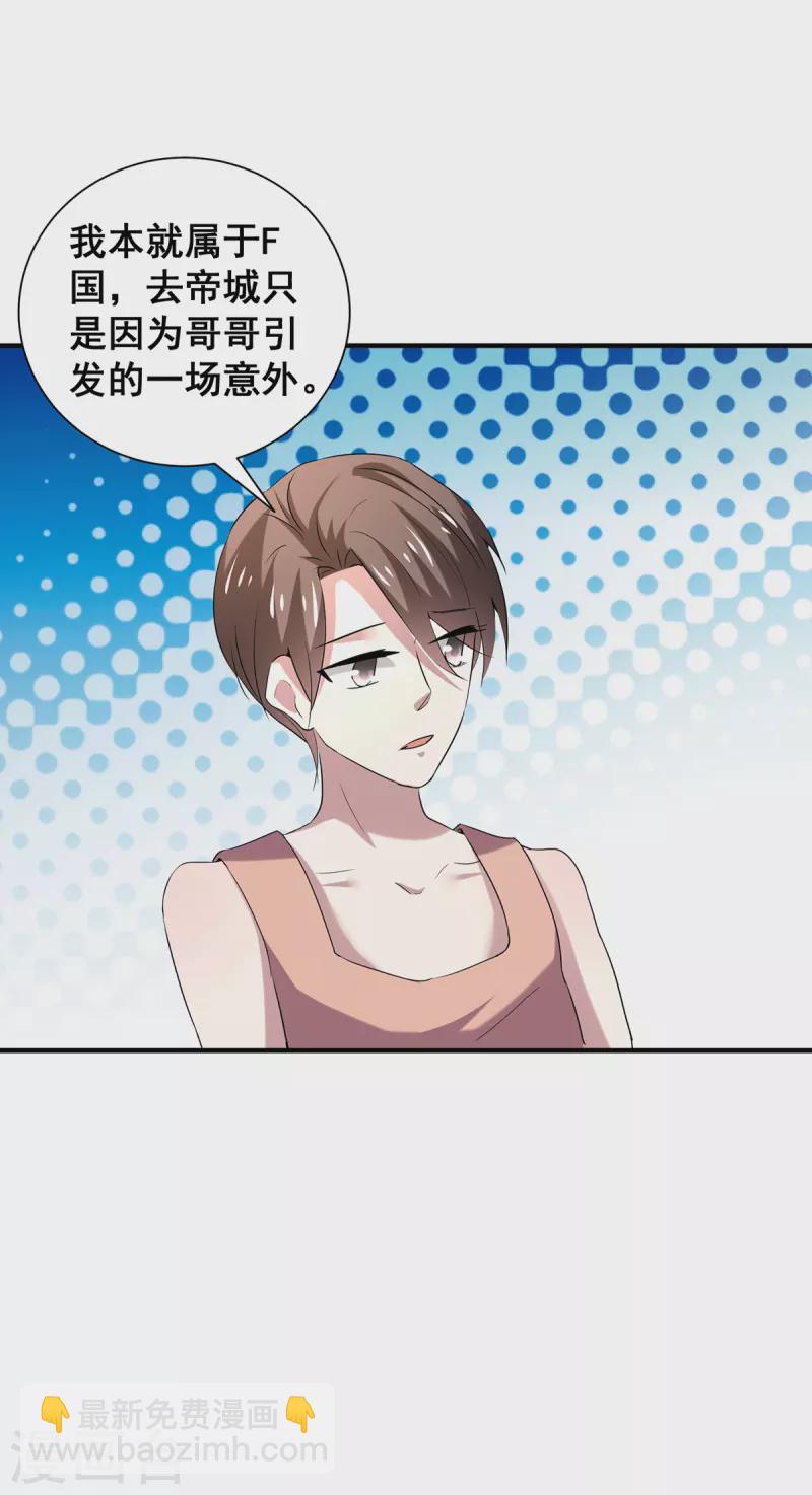 第248话 丁宁约见美女！2