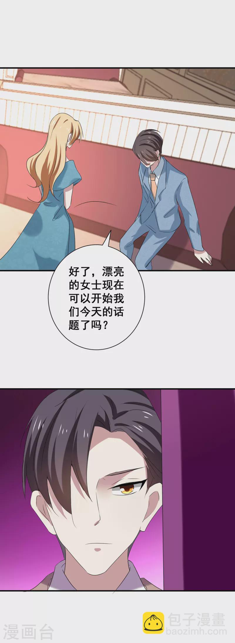 第248话 丁宁约见美女！20