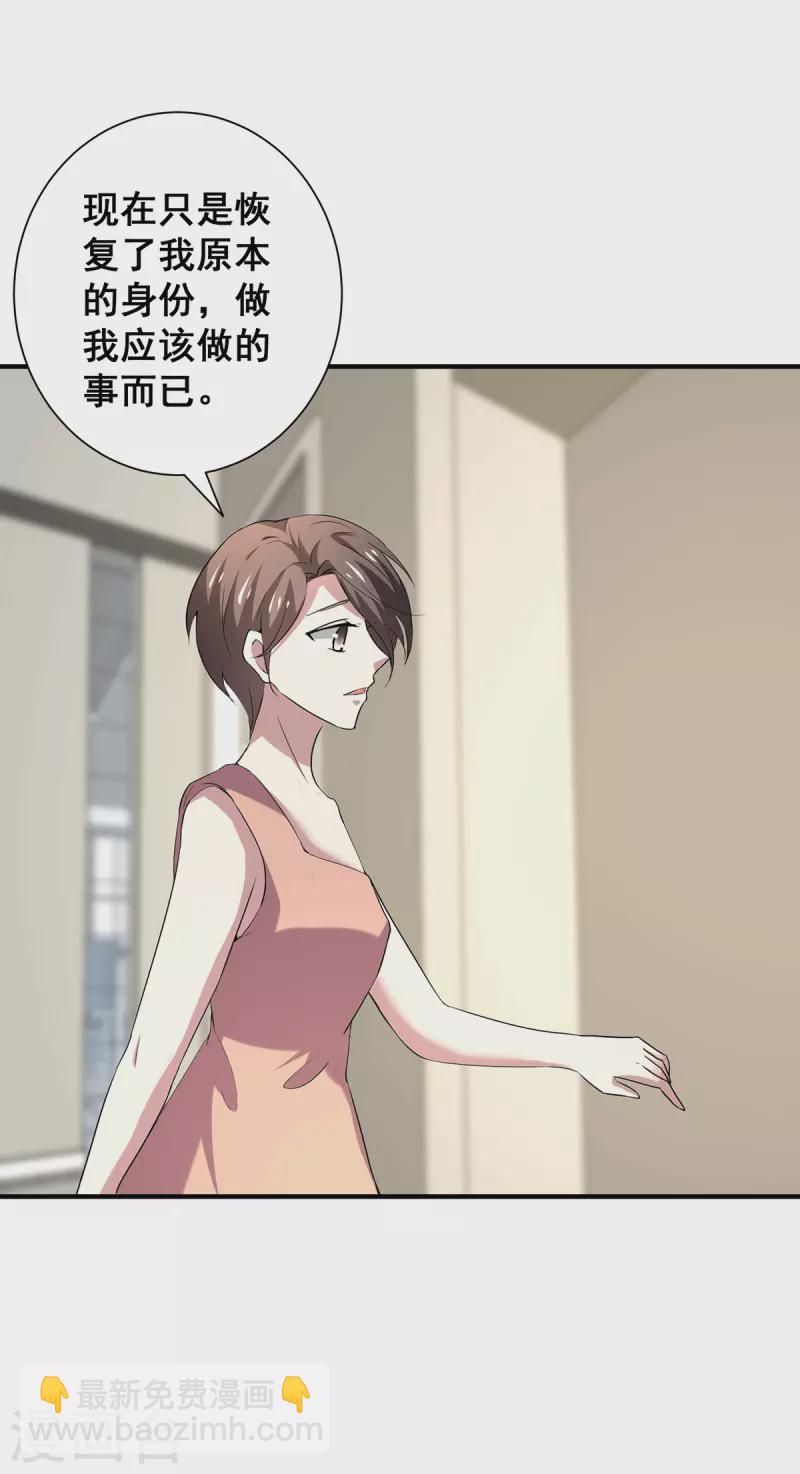 第248话 丁宁约见美女！3