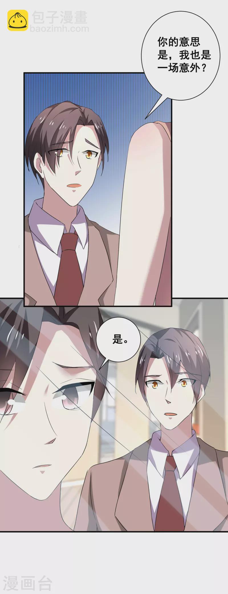 第248话 丁宁约见美女！4