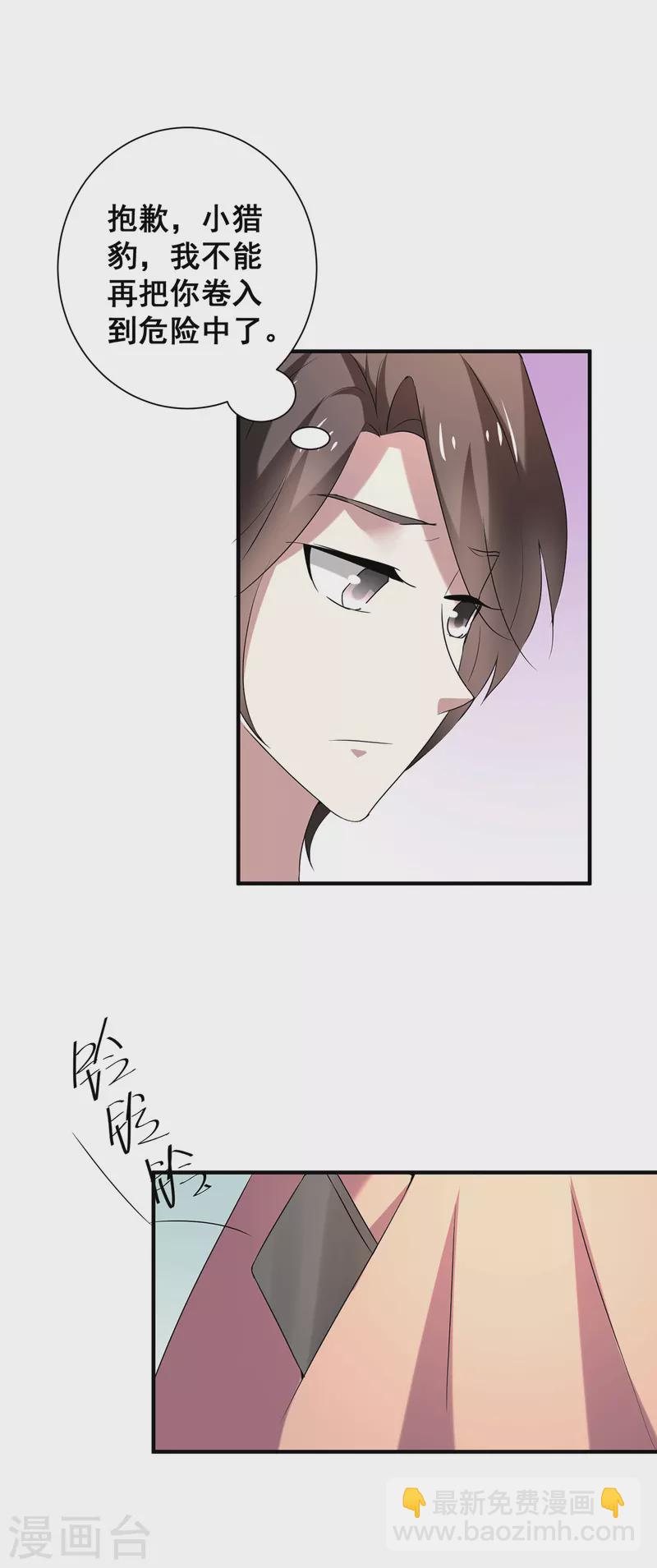 第248话 丁宁约见美女！5