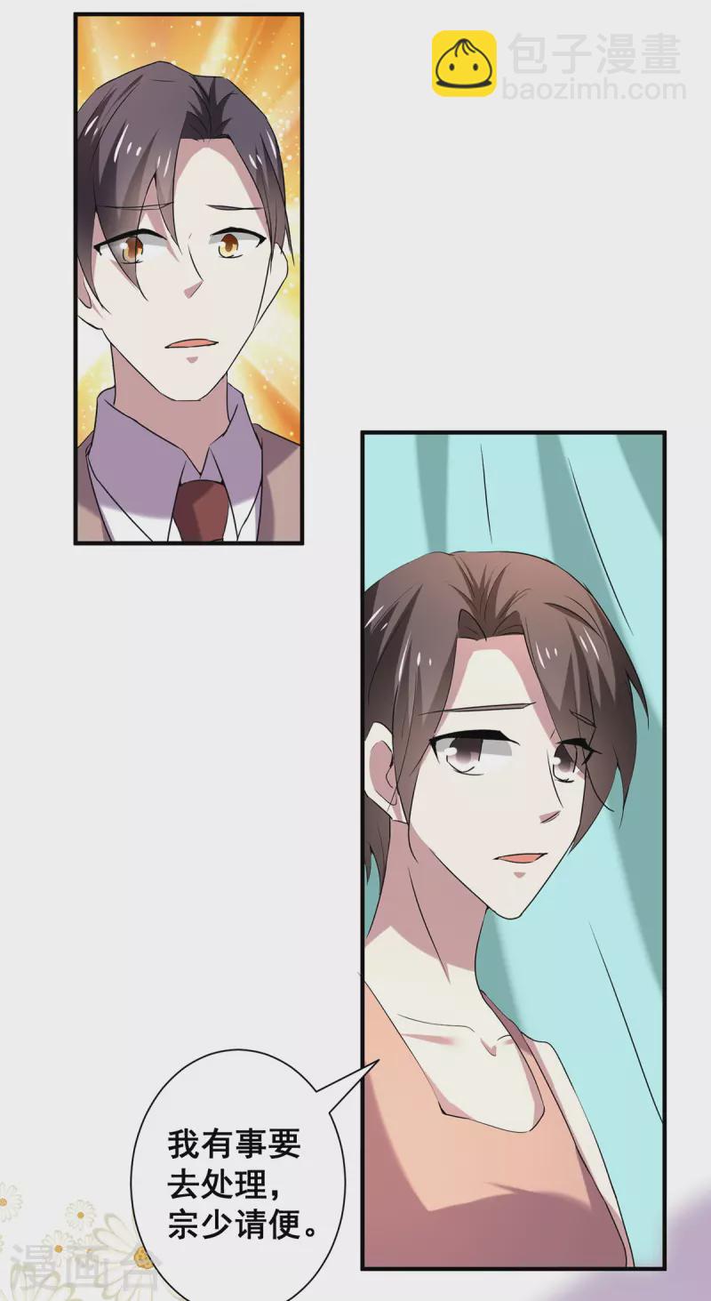 第248话 丁宁约见美女！7