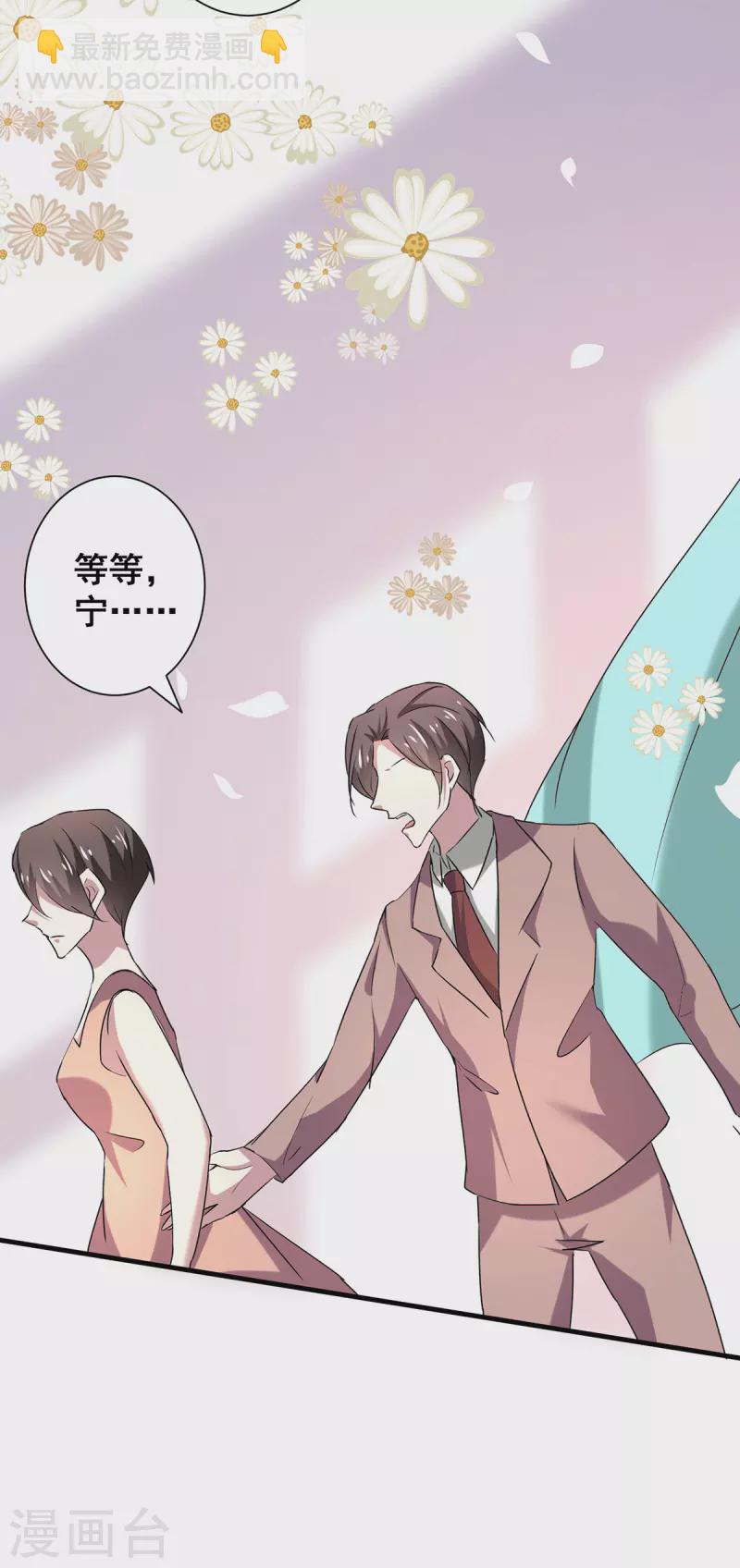第248话 丁宁约见美女！8
