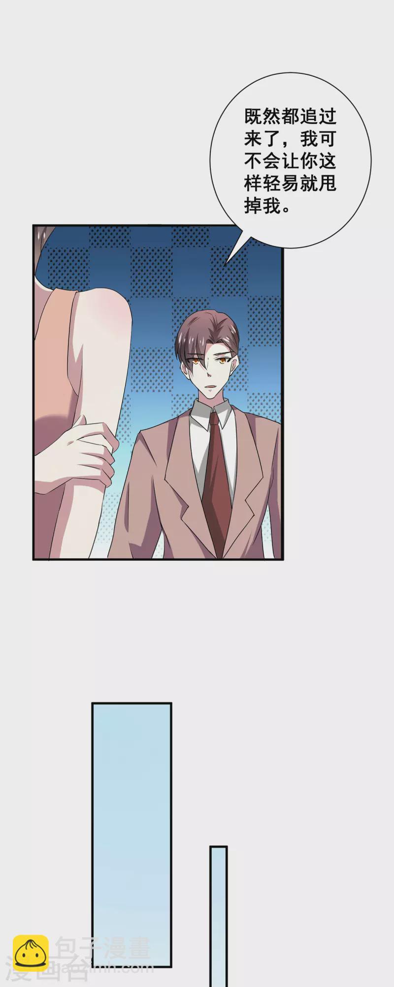 第248话 丁宁约见美女！9