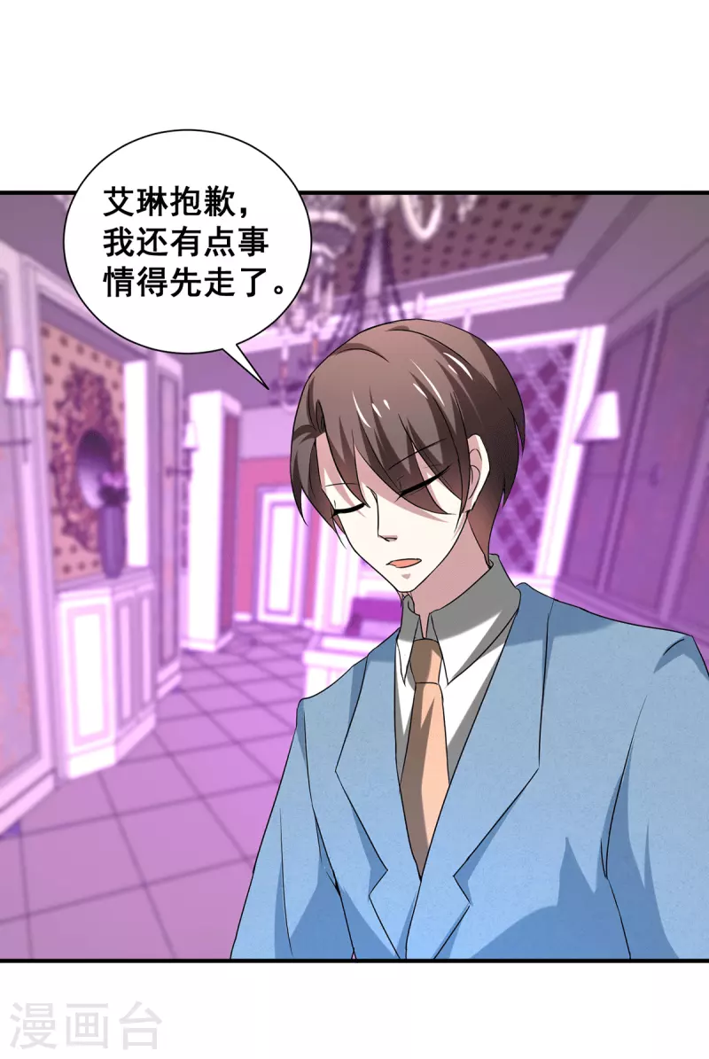 第249话 相互吃醋12
