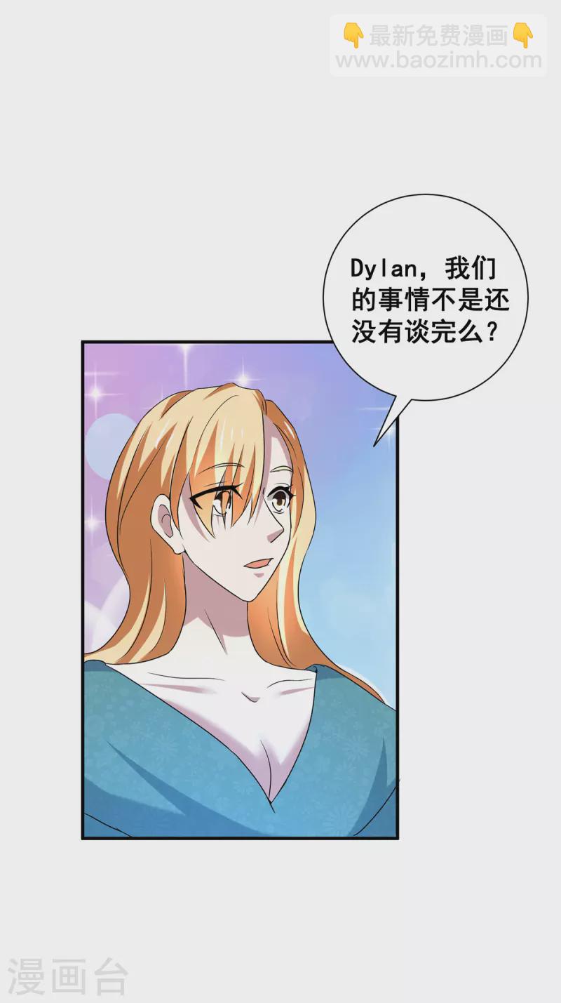 第249话 相互吃醋13