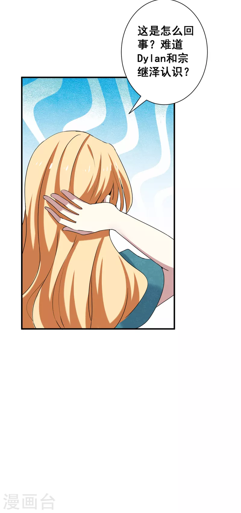 第249话 相互吃醋18