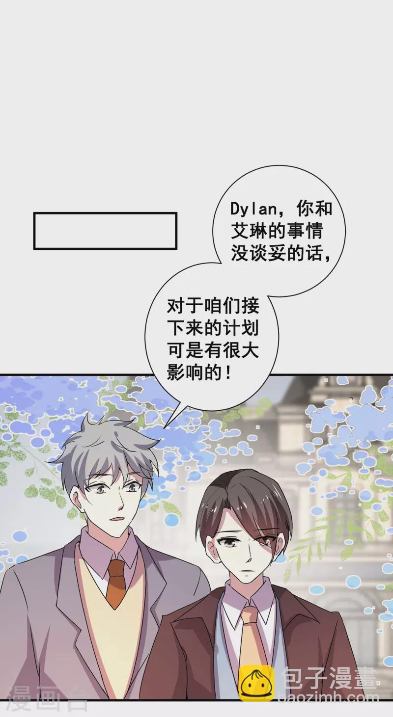 第249话 相互吃醋19