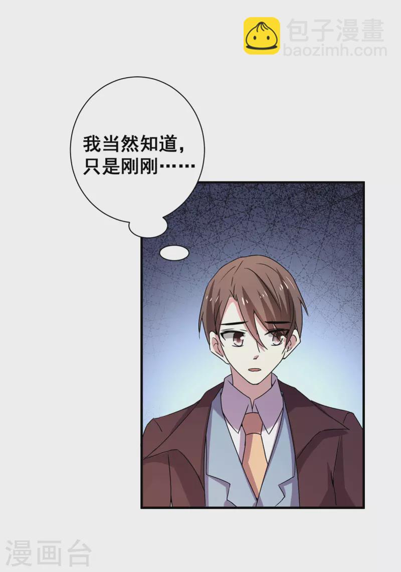 第249话 相互吃醋20