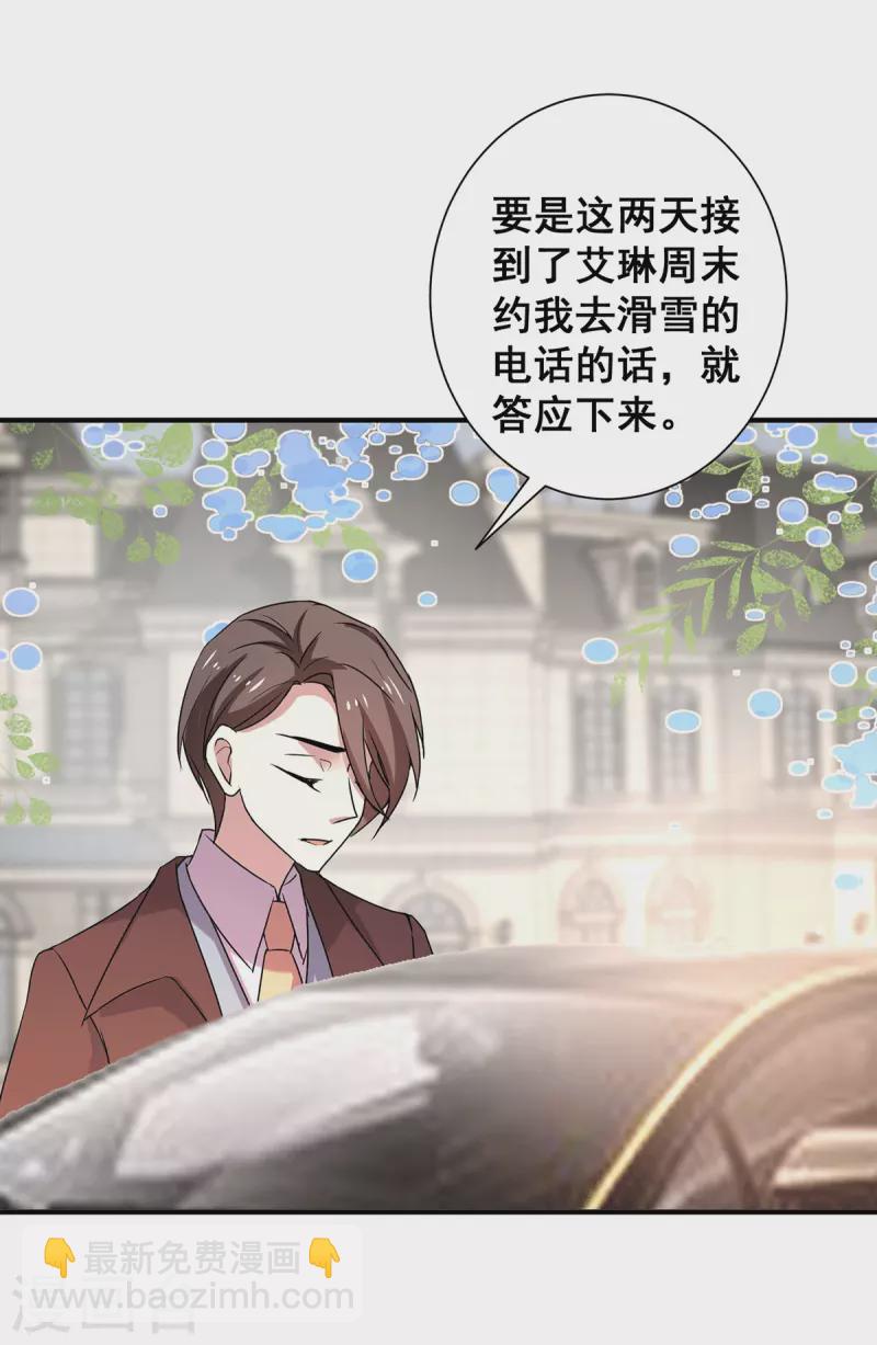 第249话 相互吃醋21