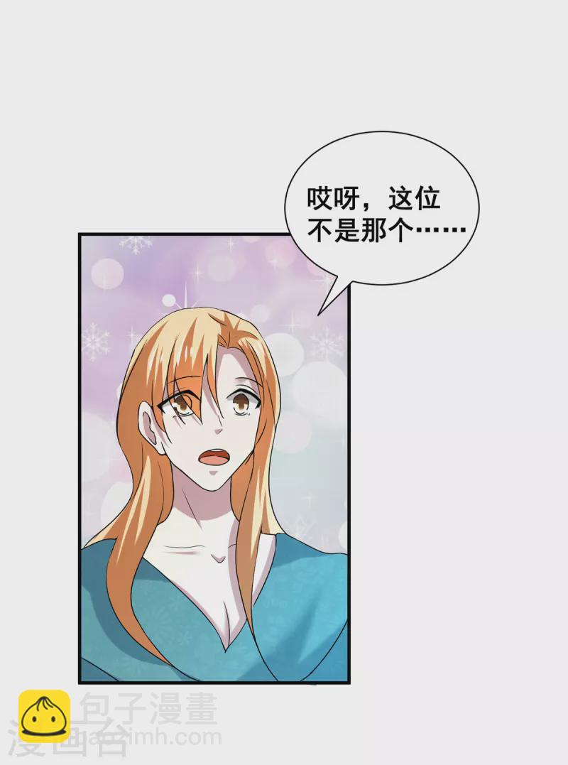 第249话 相互吃醋5