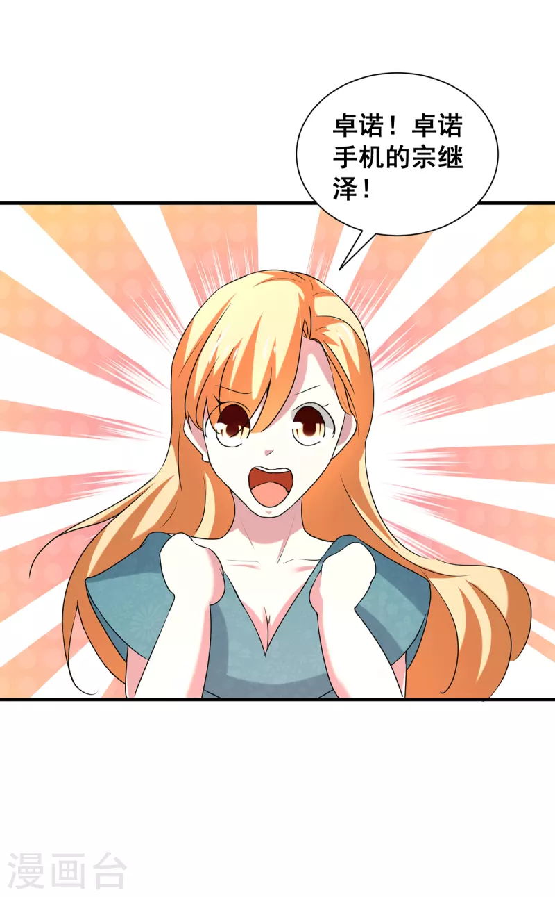 第249话 相互吃醋6