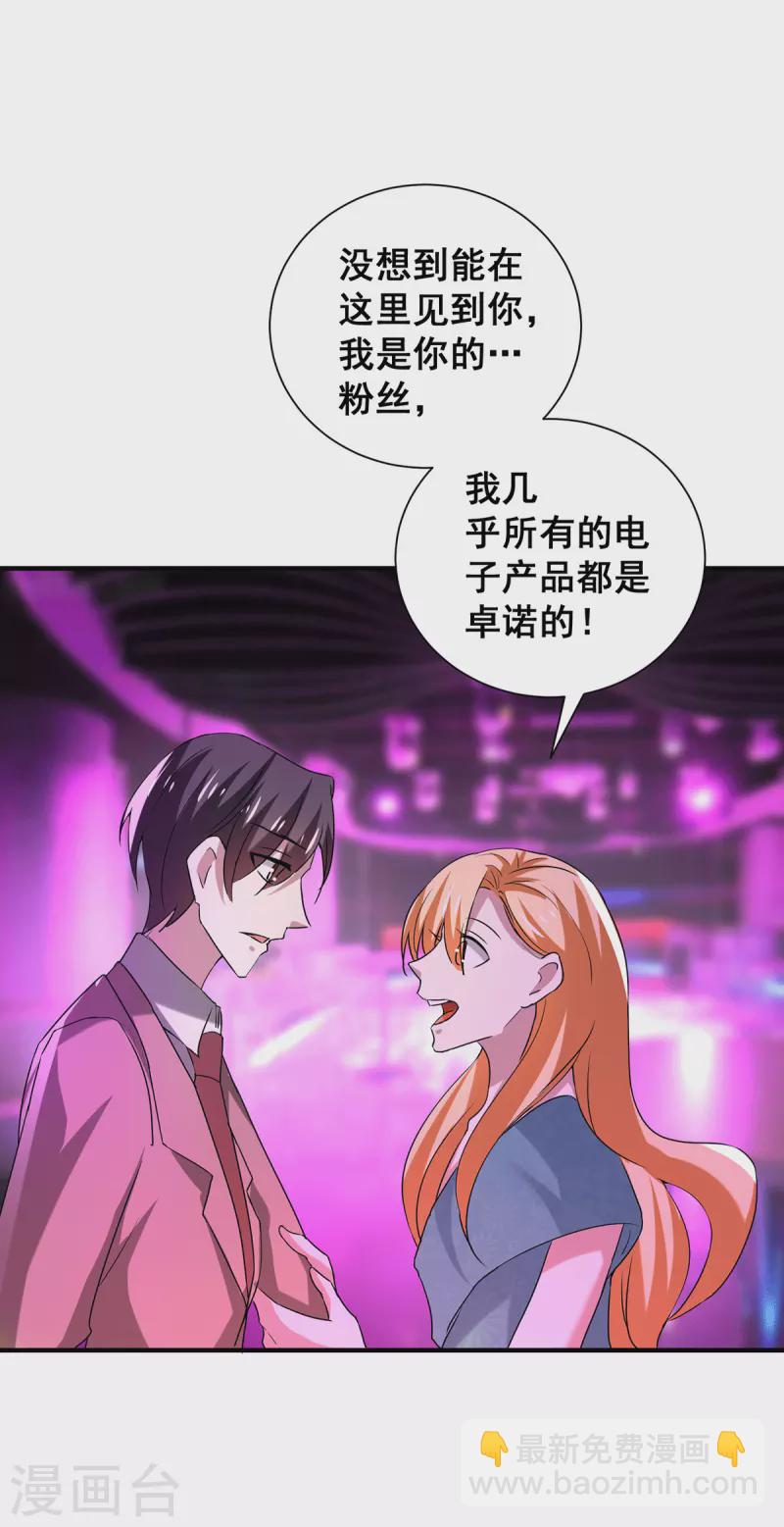 第249话 相互吃醋8